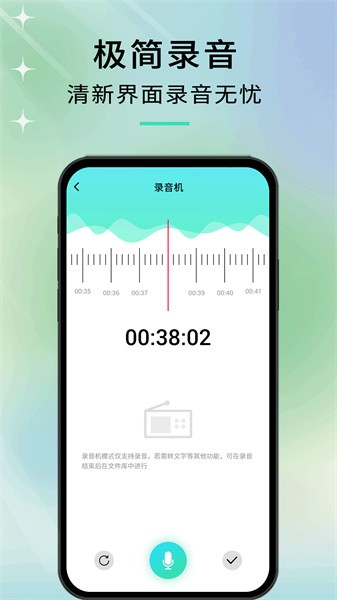 音剪安卓版