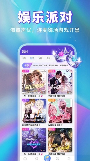 耳悦语音app官网下载安装