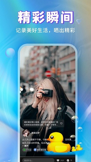 耳悦语音app官网下载安装  v1.8.2图3