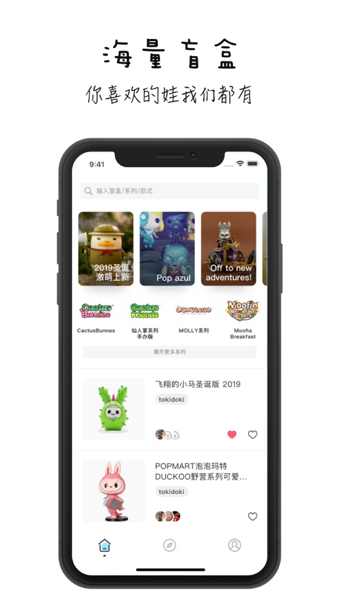 小盲盒安卓版下载安装最新版  v1.0.0图2