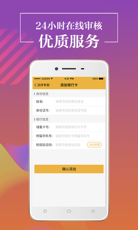 无忧白条手机版下载  v1.0.1图1