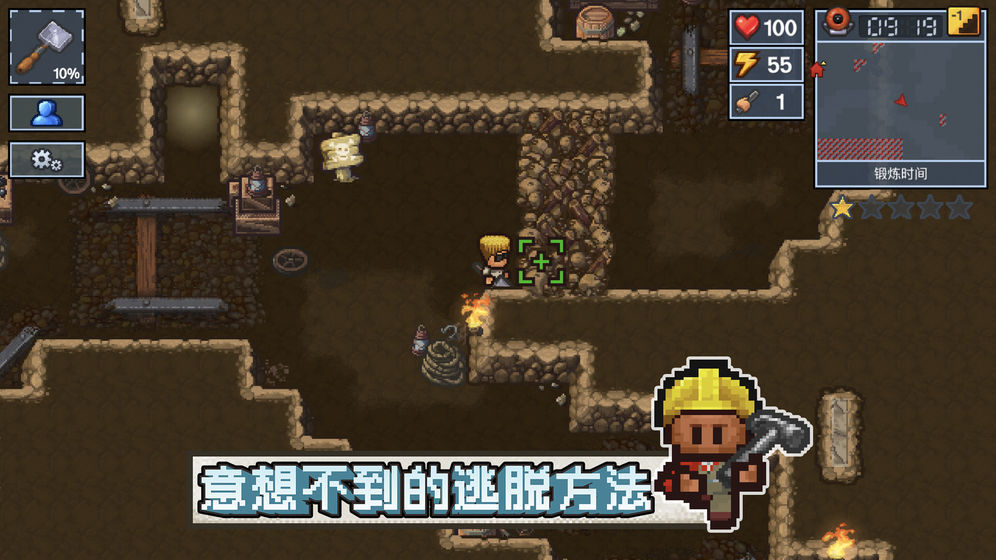 逃脱者困境突围手机版免费下载  v1.0.0图2