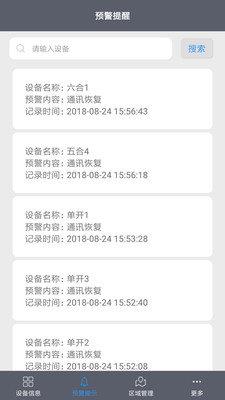易维联  v2.0.5图2