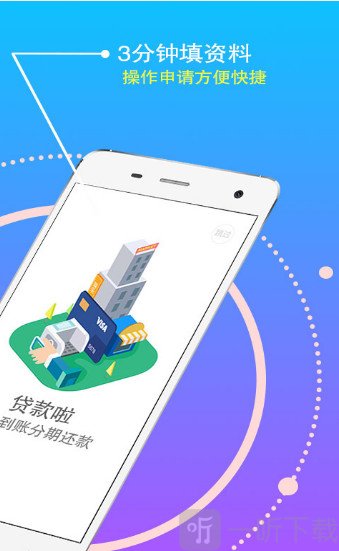 众享钱袋手机版下载安装最新版苹果