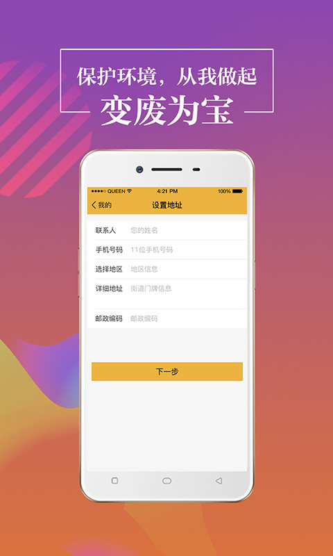 无忧白条手机版下载
