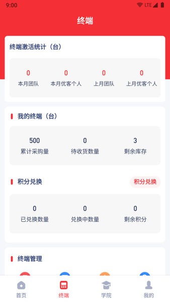 嘉联优客安卓版下载安装苹果版app  v1.0.8图1
