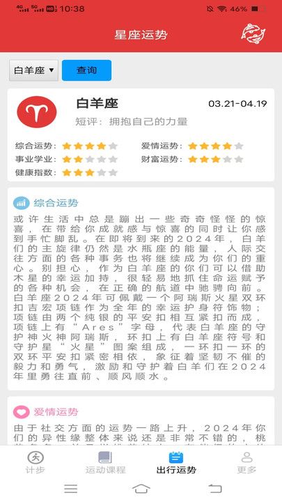 计步一行app下载安装官网苹果  v5.7.9.2图1