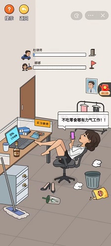 超脑侦探游戏  v1.0图1