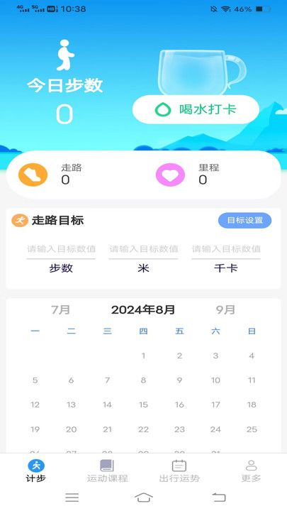 计步一行app下载安装官网苹果版  v5.7.9.2图3