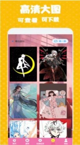 次元街壁纸手机版  v1.0.0图3