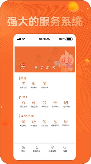 新文道考研app下载安装苹果
