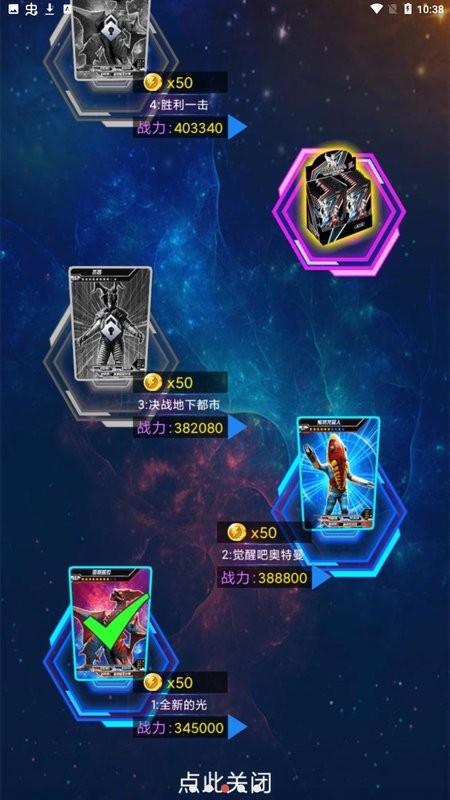 奥特曼抽卡游戏王破解版2022  v1.6.0图1