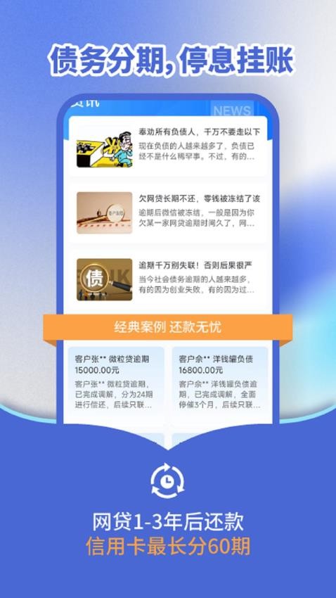 债帮手app  v1.6图1