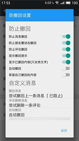 微x模块最新版2024v2.43  v2.45图3