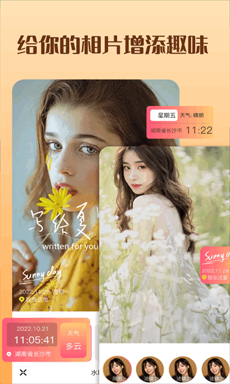 摄图图库手机版免费下载安装  v1.3图2