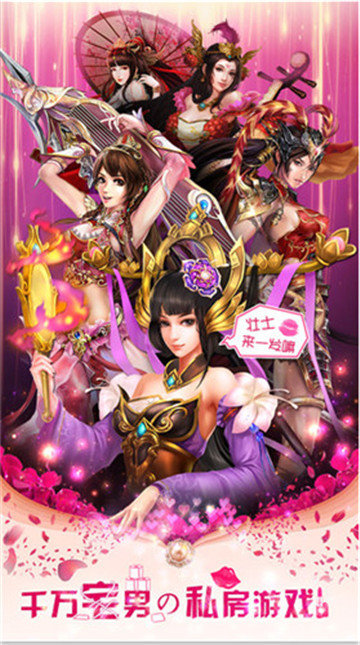 成人三国志手机版