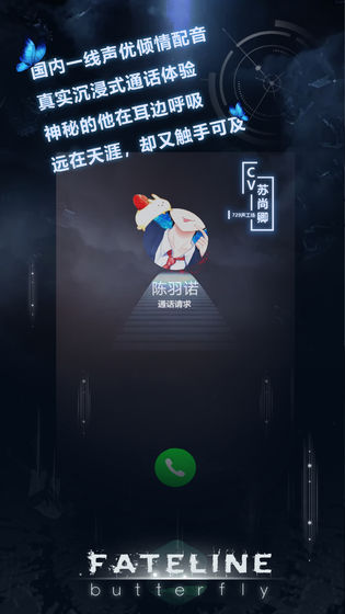 命运线手游  v1.0.0图2