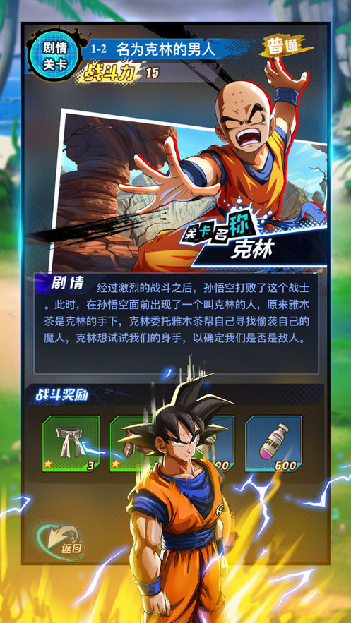 超赛龙珠手机版  v1.2.0图1