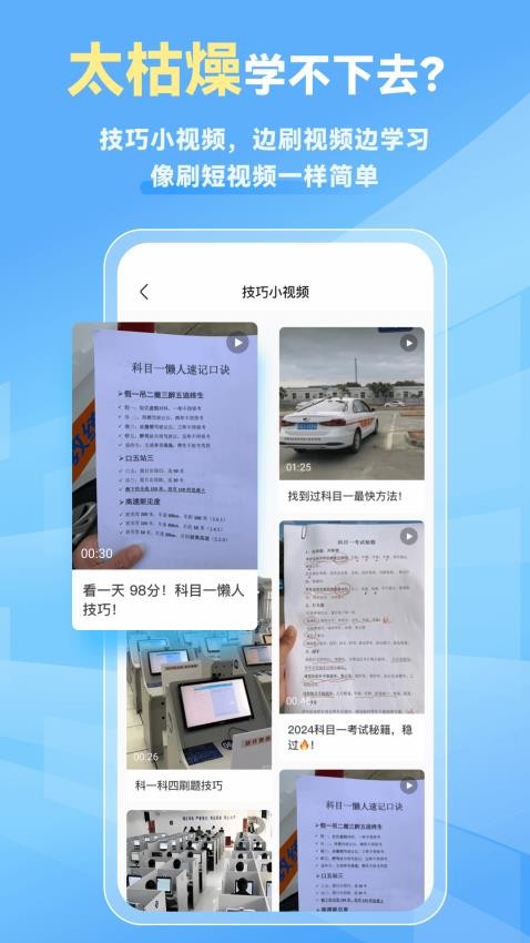 简易驾考最新版下载安装苹果手机软件  v1.0.1图1