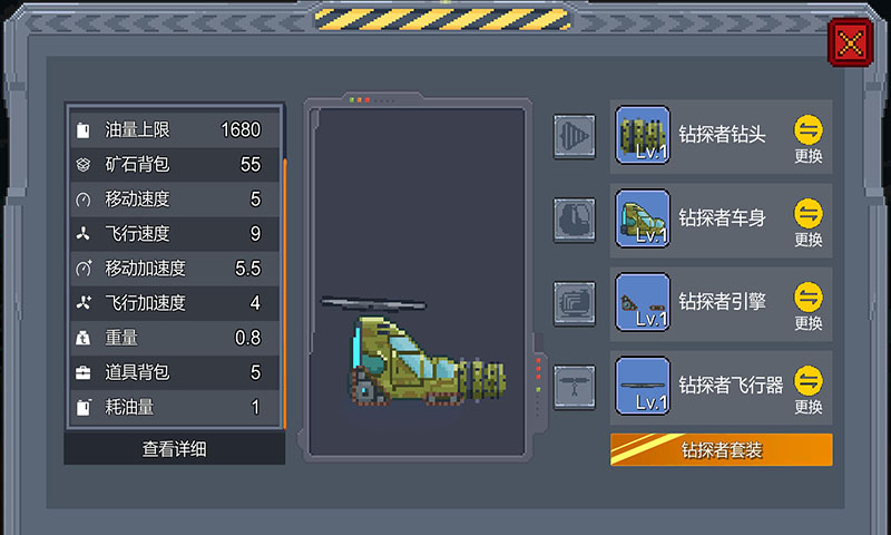 熔岩矿车内置修改版下载安装  v0.1.4图3