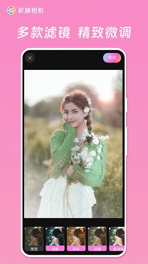 彩旗相机最新版本下载苹果  v1.0.0.101图3
