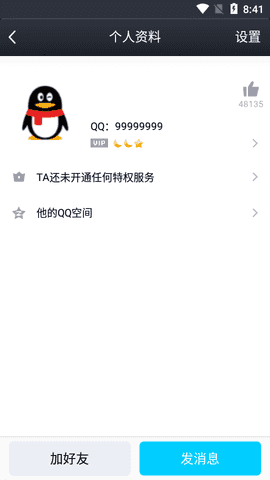 qq强制聊天器安卓版下载安装最新版