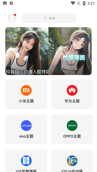 彩虹猫pro1.57  v8.3图1