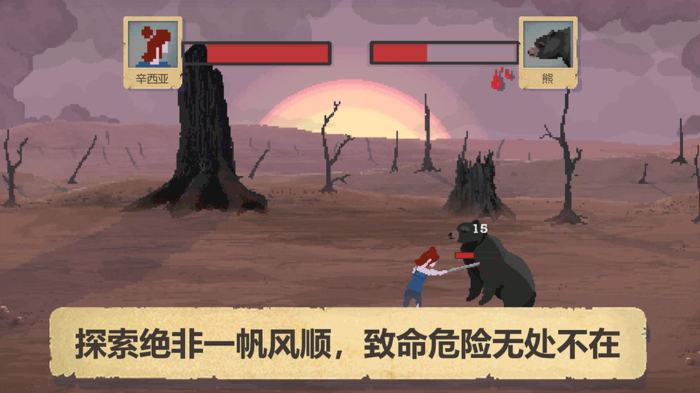 庇护所下载安装