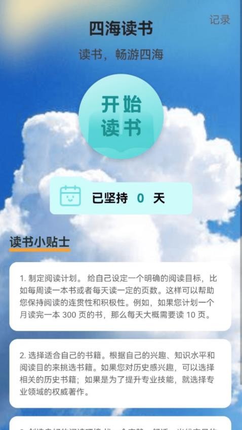 四海来电最新版下载苹果版本安装  v2.0.1图2