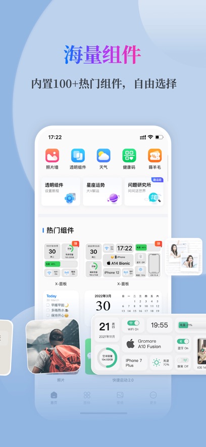 灵动坞APP下载