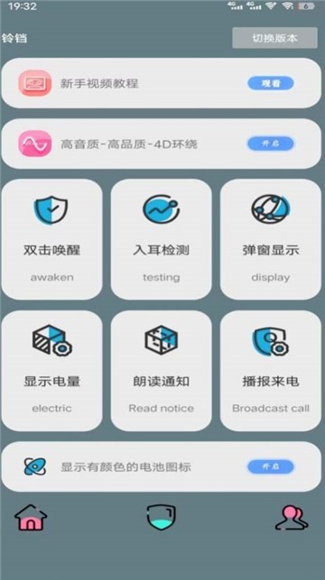 黑叔铃铛手机版下载苹果版本  v1.2.2图3