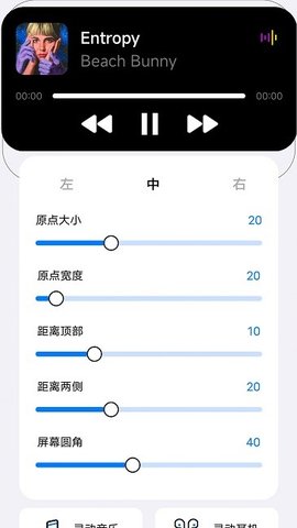 灵动坞APP下载  v1.0.0图3