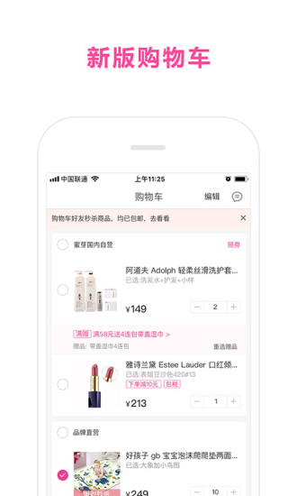 蜜芽appmkv下载  v9.6.0图1