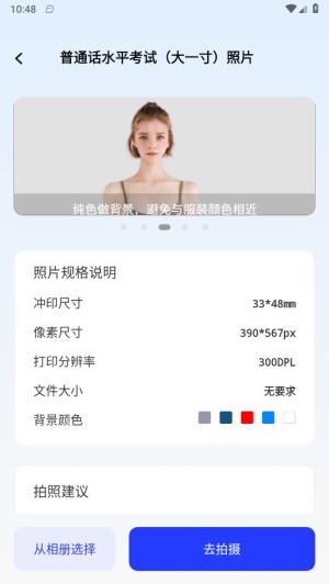 素颜证件照片普通人