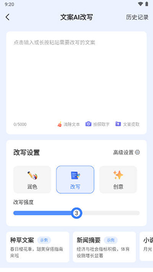 债帮手app