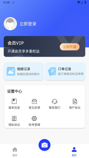 素颜证件照片普通人  v1.0.0图3