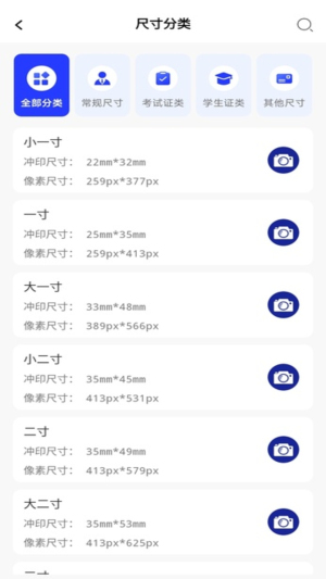 素颜证件照片普通人  v1.0.0图2