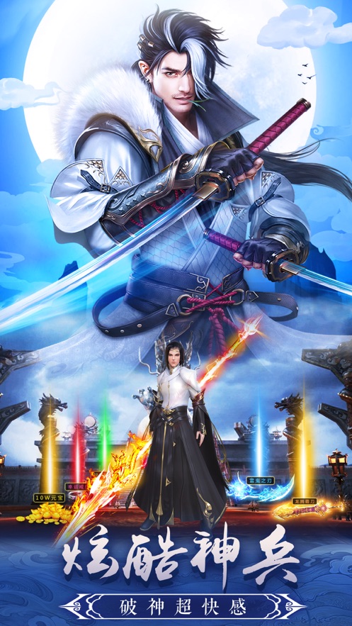 仙魔战记之异兽录手游  v7.5.0图2