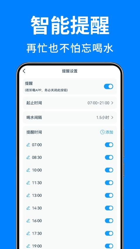 喝水日记手机版下载安装最新版