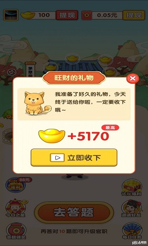 成语落笔来手游
