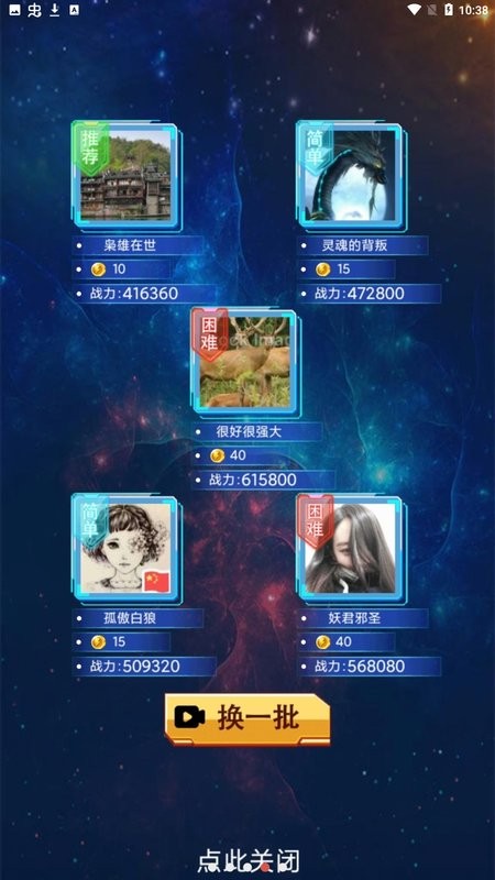 奥特曼抽卡游戏王破解版无限金币钻石  v1.6.0图3