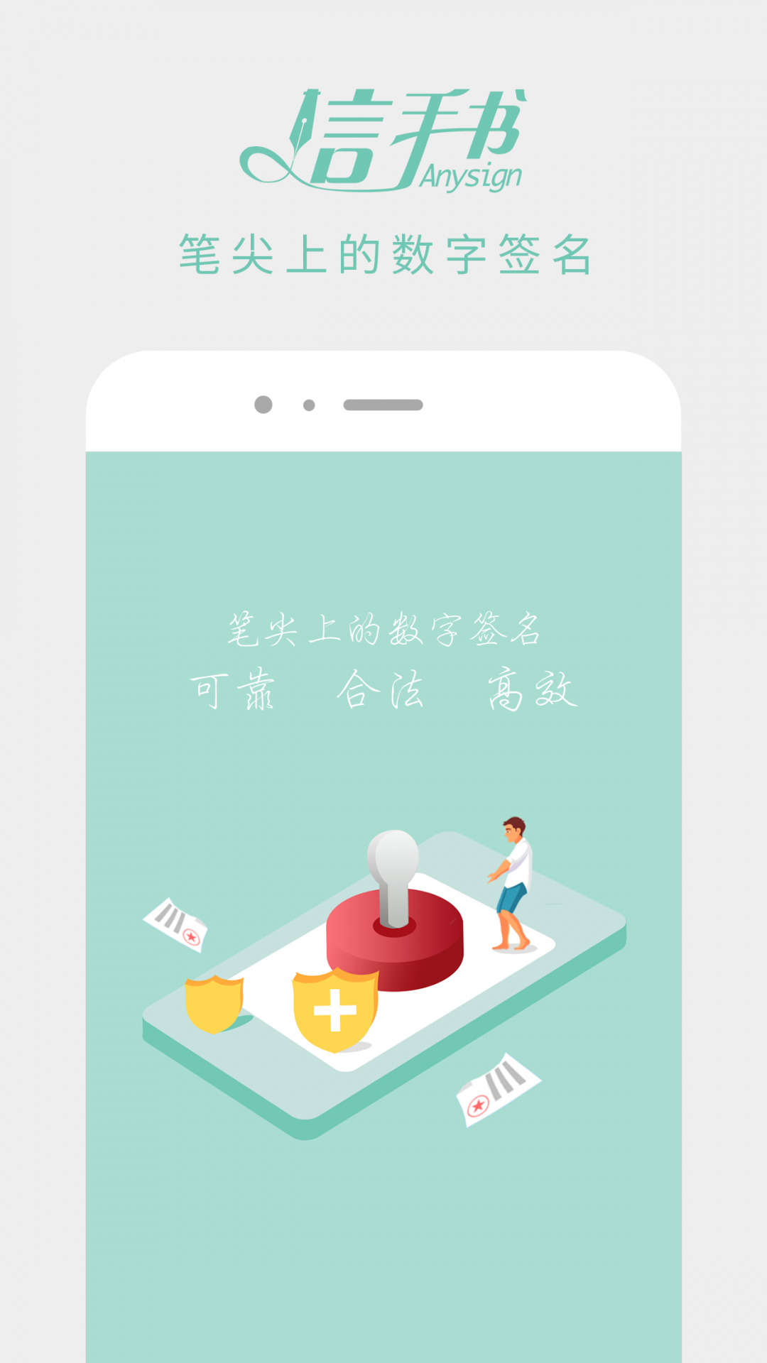 信手书手机版下载安装最新版本