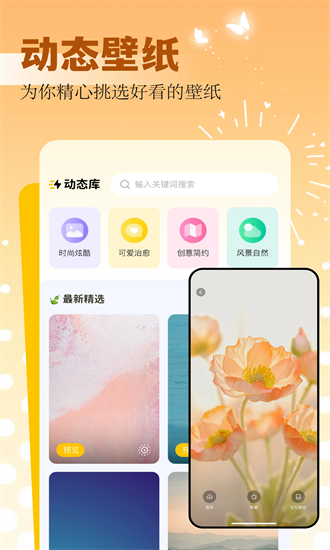 49图库集手机版  v1.3图2