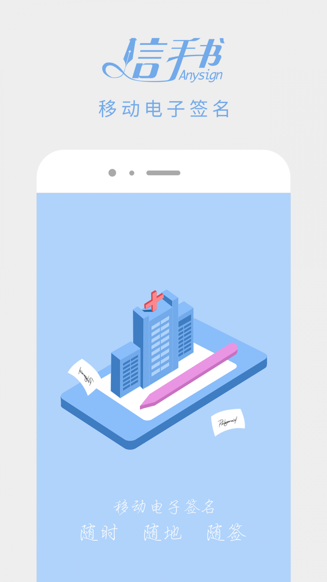 信手书手机版下载安装最新版本  v2.3.0图3