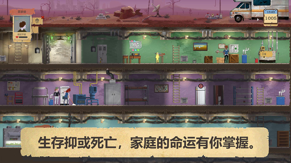 庇护所安卓版下载安装手机  v1.0.4图1