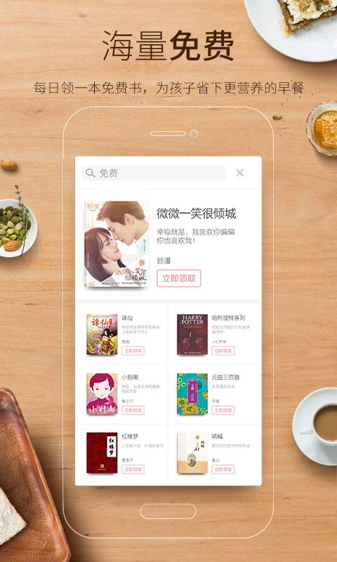 即刻刷刷下载