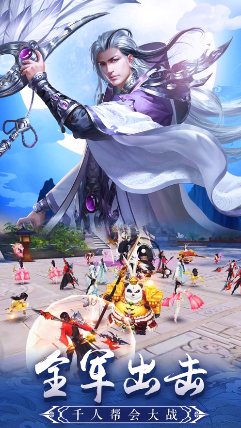 仙魔战记之异兽录手游