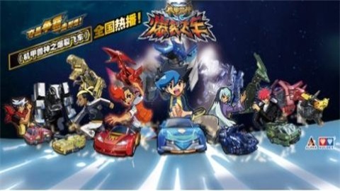 爆裂飞车2十二星座