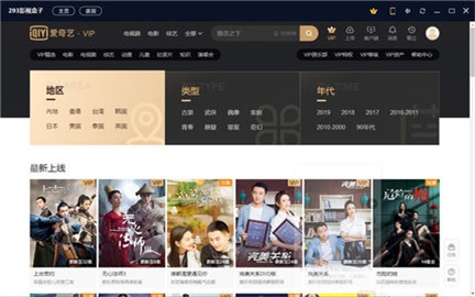 293影视盒子最新版  v0.0.10图3