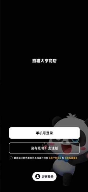 新熊猫大亨手机版下载安装中文